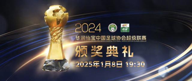 开云体登录-2024中超颁奖典礼 武磊荣获最佳球员&amp;最佳射手