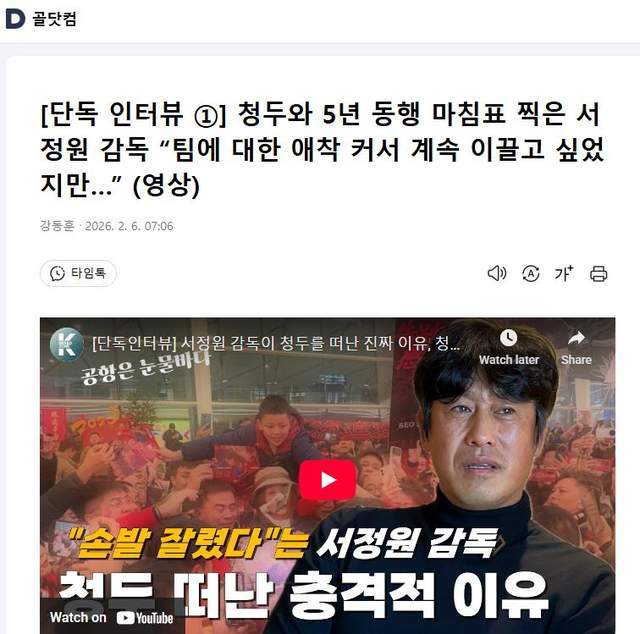 kaiyun.com-徐正源:在中国5年,看到有很多好球员,他们下届世界杯有戏!